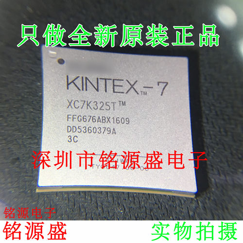 铭源盛 全新 XC7K325T-1FFG676C XC7K325T-1FF676C BGA676 芯片