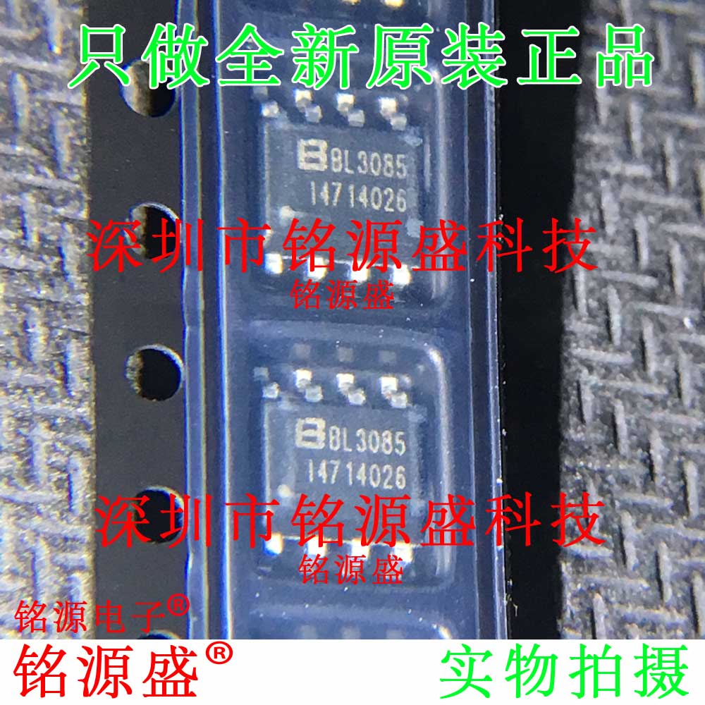 铭源盛 全新原装正品 BL3085(I47) BL3085 SOP8 IC 芯片