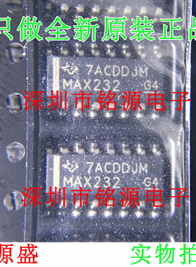 【铭源电子】全新原装正品 MAX232DR MAX232D MAX232 SOP16 芯片