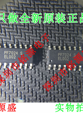 铭源盛 全新原装正品 PF7024S PF7024 SOP14 芯片