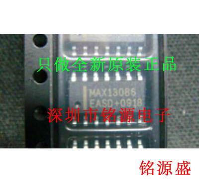 全新原装正品 MAX13086EASD+T MAX13086EASD MAX13086 SOP14 芯片