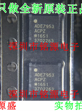 全新原装 ADE7953ACPZ ADE7953ACP ADE7953 LFCSP28 数据采集芯片