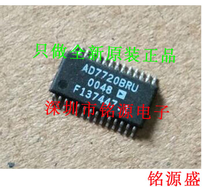 铭源盛 全新原装正品 AD7720BRUZ AD7720BRU AD7720 SSOP28 芯片