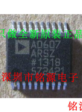 全新原装正品 AD607ARSZ AD607ARS AD607 SSOP20 射频混合器 芯片
