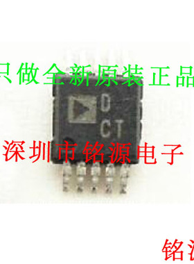 铭源盛 AD5172BRMZ10 AD5172BRM10 AD5172 丝印DCT MSOP10 芯片
