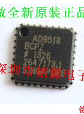 【铭源电子】全新原装 AD9513BCPZ AD9513BCP AD9513 LFCSP32芯片