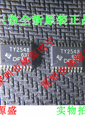 铭源盛 TLV2548IPWR TLV2548IPW TLV2548 丝印TY2548 TSSOP20芯片