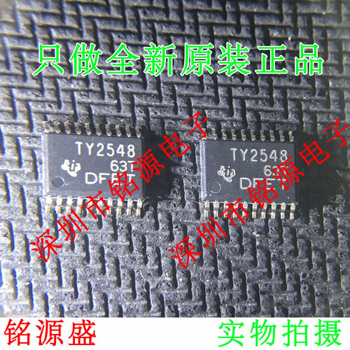 铭源盛 TLV2548IPWR TLV2548IPW TLV2548 丝印TY2548 TSSOP20芯片