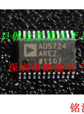 全新原装 AD5724AREZ AD5724ARE AD5724 TSSOP14 数模转换器 芯片