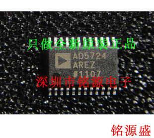全新原装 AD5724AREZ AD5724ARE AD5724 TSSOP14 数模转换器 芯片