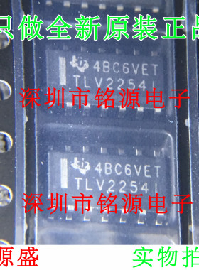 【铭源电子】全新原装TLV2254IDR TLV2254ID TLV2254I SOP14 芯片