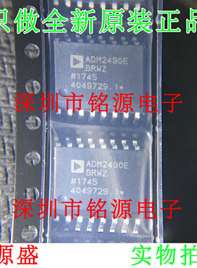 铭源盛 全新原装 ADM2490EBRWZ ADM2490EBRW ADM2490E SOP16 芯片