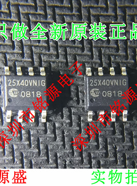 【铭源电子】全新原装 W25X40VSNIG W25X40 25X40VNIG SOP8 芯片