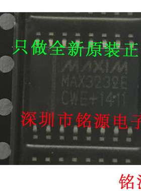 铭源盛 全新原装 MAX3232ECWE+T MAX3232ECWE MAX3232E SOP16芯片