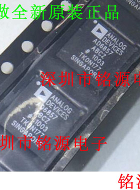 铭源盛 全新原装正品 AD6857ABCZ AD6857ABC AD6857 BGA 芯片