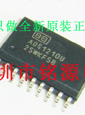 【铭源电子】全新原装正品 ADS1210U ADS1210 SOP18 芯片假一赔十