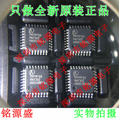 【铭源电子】全新原装 RN7302 LQFP32 芯片 电测仪表 假一赔十