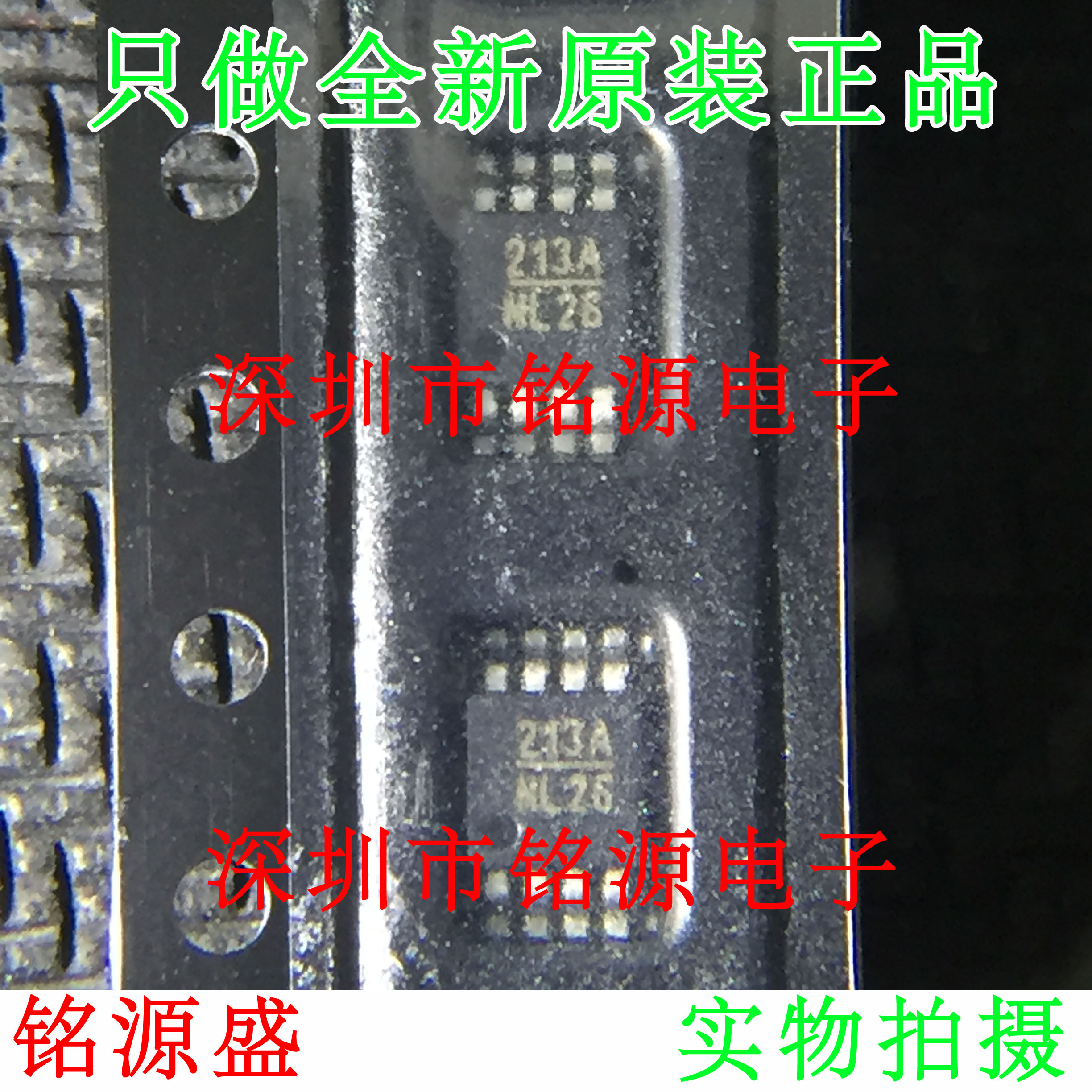 全新 HMC213AMS8ETR HMC213AMS8E HMC213MS8E 丝印213A MSOP8芯片