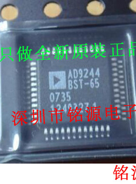 铭源盛 全新原装 AD9244BSTZ-40 AD9244BST-40 AD9244 LQFP48芯片