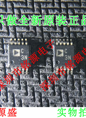 铭源盛 全新原装AD7686BRMZ AD7686BRM AD7686 丝印C3N MSOP8芯片