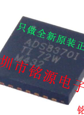 铭源盛 全新原装ADS8370IRHPR ADS8370IRHPT ADS8370I QFN28 芯片