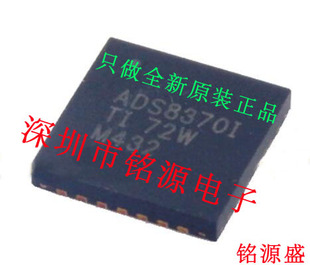 铭源盛 全新原装ADS8370IRHPR ADS8370IRHPT ADS8370I QFN28 芯片