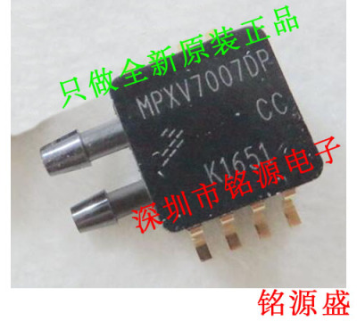 铭源盛 全新原装正品 MPXV7007DP MPXV7007 压力传感器 可开票