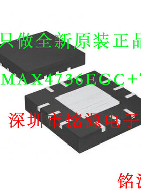 【铭源电子】全新 MAX4736EGC+T MAX4736EGC MAX4736 QFN12 芯片