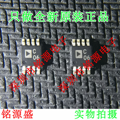 铭源盛 全新 AD7940BRMZ AD7940BRM AD7940 丝印C06 MSOP8 芯片