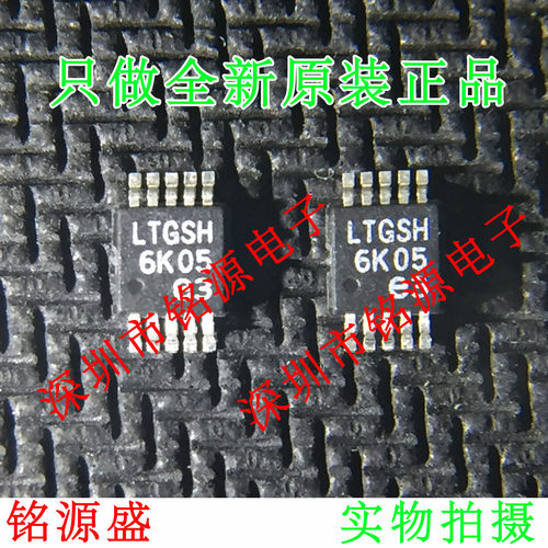 【铭源电子】全新原装 LT3042EMSE LT3042 丝印LTGSH MSOP10 芯片