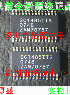 铭源盛 全新原装 SC1485ITSTRT SC1485ITS SC1485 TSSOP28 芯片