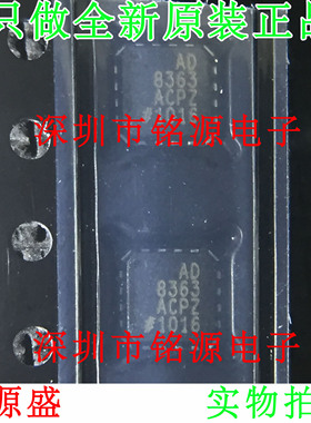 全新原装 AD8363ACPZ AD8363ACP AD8363 LFCSP16 射频检测器 芯片