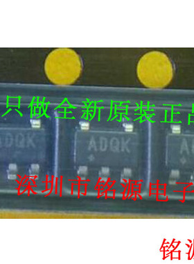 铭源盛 MAX6501UKP125+T MAX6501UKP125 MAX6501丝印ADQK SOT23-5