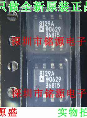 全新原装 AD8129ARZ AD8129AR AD8129 8129A SOP8 运算放大器芯片