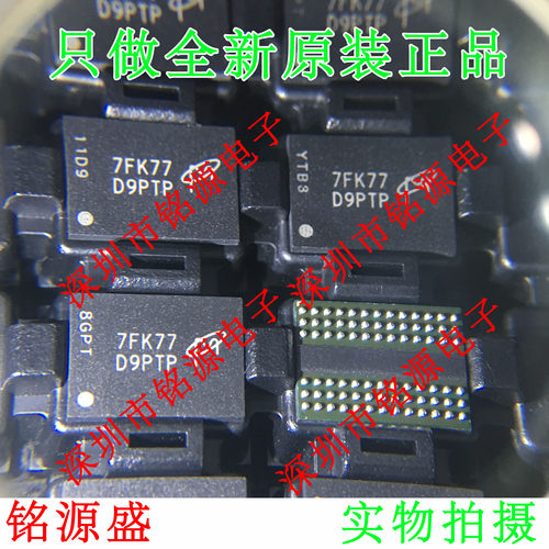 铭源盛 全新原装 MT41K256M8DA-125AIT:K 丝印D9PTP BGA78 芯片