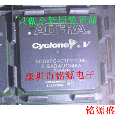 铭源盛 全新原装正品 5CGXFC4C7F27C8N 5CGXFC4C7F27C8 BGA 芯片