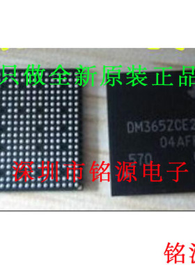 铭源盛 TMS320DM365ZCE27 DM365ZCE27 BGA338 数字信号处理器芯片