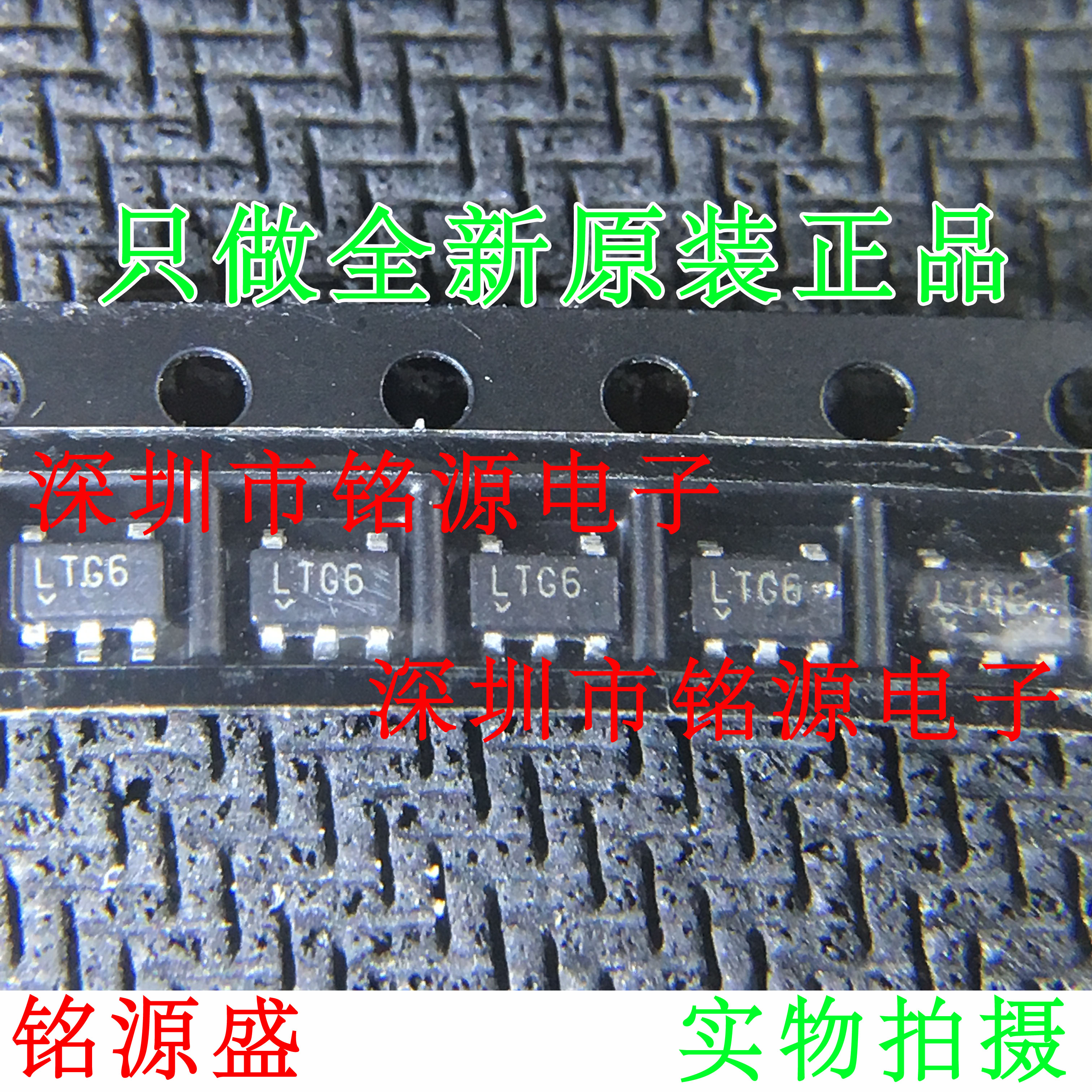 【铭源电子】全新原装 LT6202CS5 LT6202 丝印LTG6 SOT23-5 芯片
