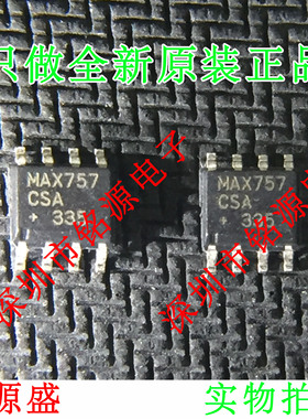 【铭源电子】全新原装 MAX757CSA+T MAX757CSA MAX757 SOP8 芯片
