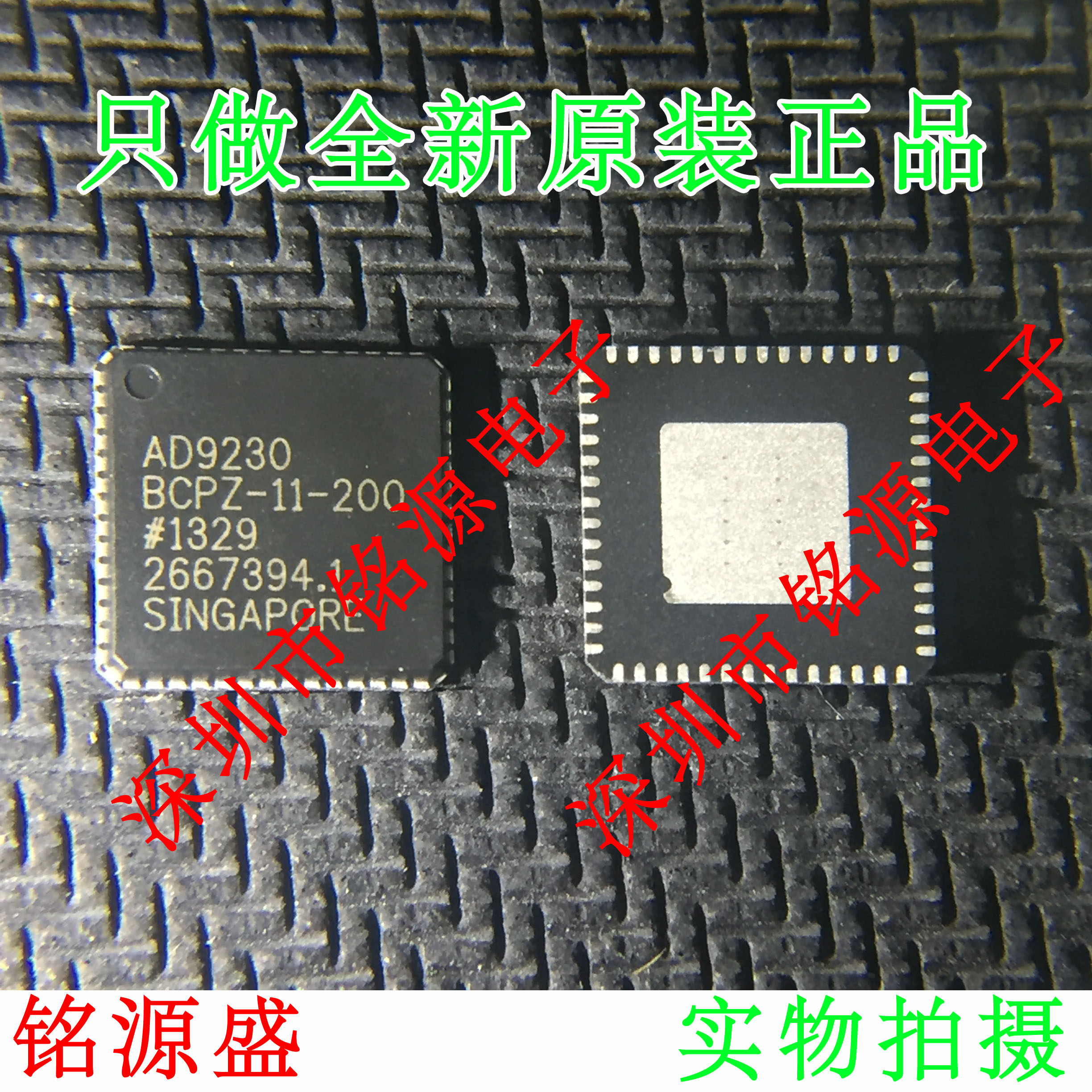 铭源盛 全新原装正品 AD9230BCPZ-11-200 AD9230BCPZ QFN56 芯片