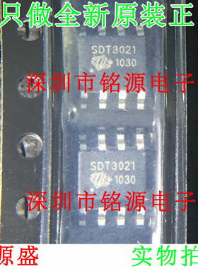 铭源盛 全新原装正品 SDT3021 SOP8 电压保护 芯片