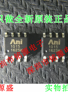 铭源盛 全新原装正品 AS1015KBT AS1015 1015 SOP8 芯片