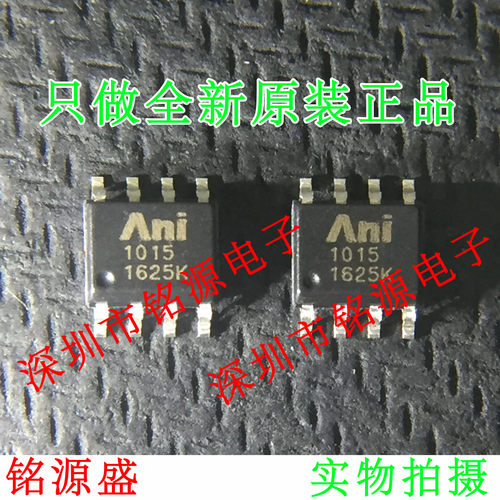 铭源盛 全新原装正品 AS1015KBT AS1015 1015 SOP8 芯片