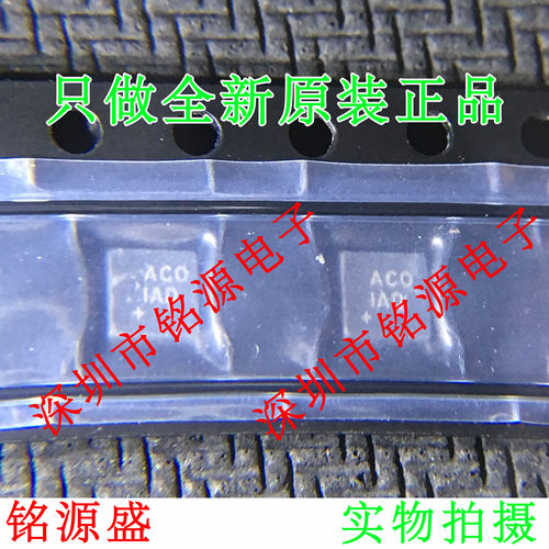 【铭源电子】全新 MAX3205EATE+T MAX3205EATE MAX3205 丝印ACO