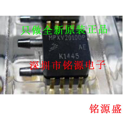 【铭源电子】全新原装正品 MPXV2010DP MPXV2010 温度压力传感器