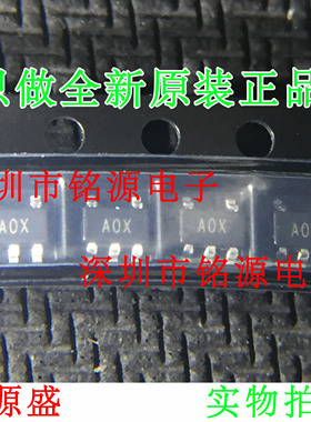 全新原装 AD8603AUJZ AD8603AUJ AD8603 丝印AOX A0X SOT23-5芯片