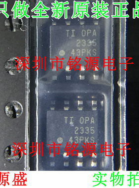 【铭源电子】全新原装 OPA2335AIDR OPA2335AID OPA2335 SOP8芯片