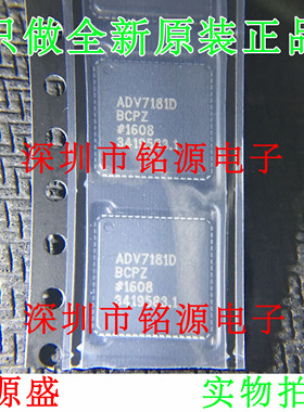 全新原装 ADV7181DBCPZ ADV7181D ADV7181 LFCSP64 视频 IC 芯片