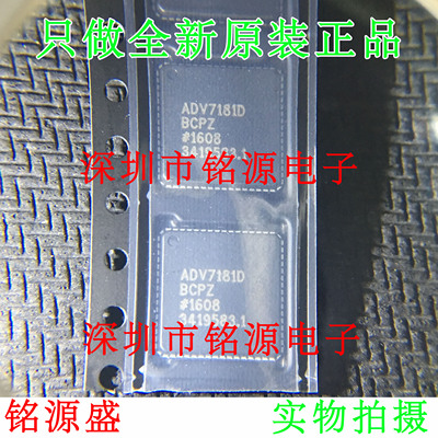 全新原装 ADV7181DBCPZ ADV7181D ADV7181 LFCSP64 视频 IC 芯片