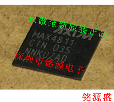 铭源盛 全新原装 MAX4811CTN+T MAX4811CTN MAX4811 TQFN56 芯片